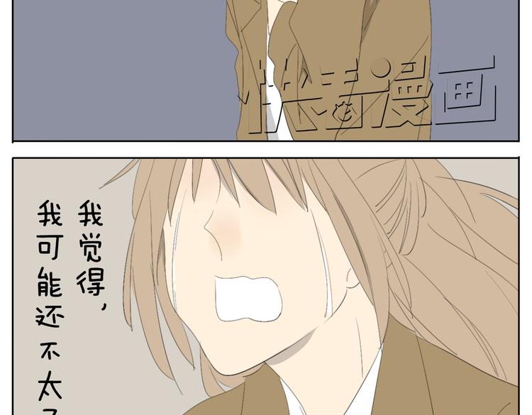 第48话 只要妹妹在，谁都别想动哥哥一下-第48话