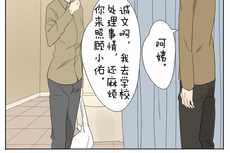 第50话 兄妹之间的默契是最温暖的-第50话