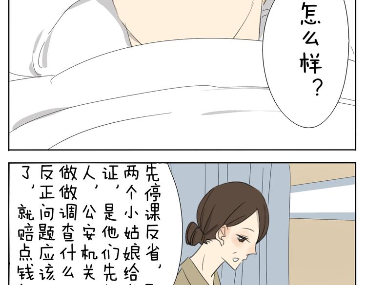 第50话 兄妹之间的默契是最温暖的-第50话