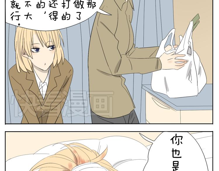 第50话 兄妹之间的默契是最温暖的-第50话