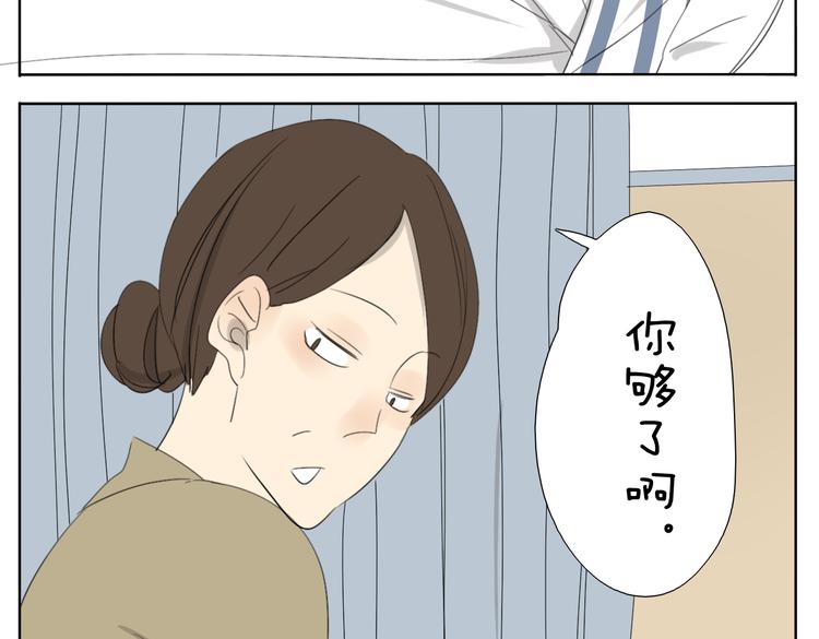 第50话 兄妹之间的默契是最温暖的-第50话