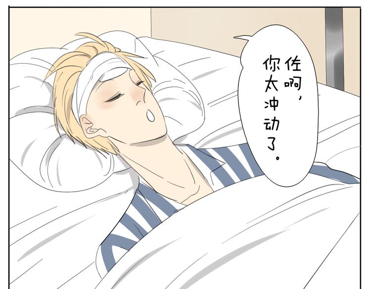 第50话 兄妹之间的默契是最温暖的-第50话