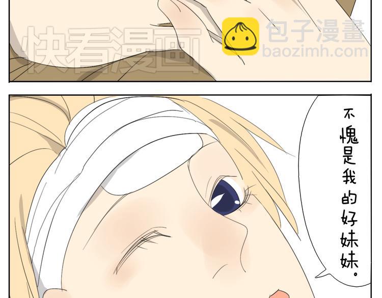 第50话 兄妹之间的默契是最温暖的-第50话