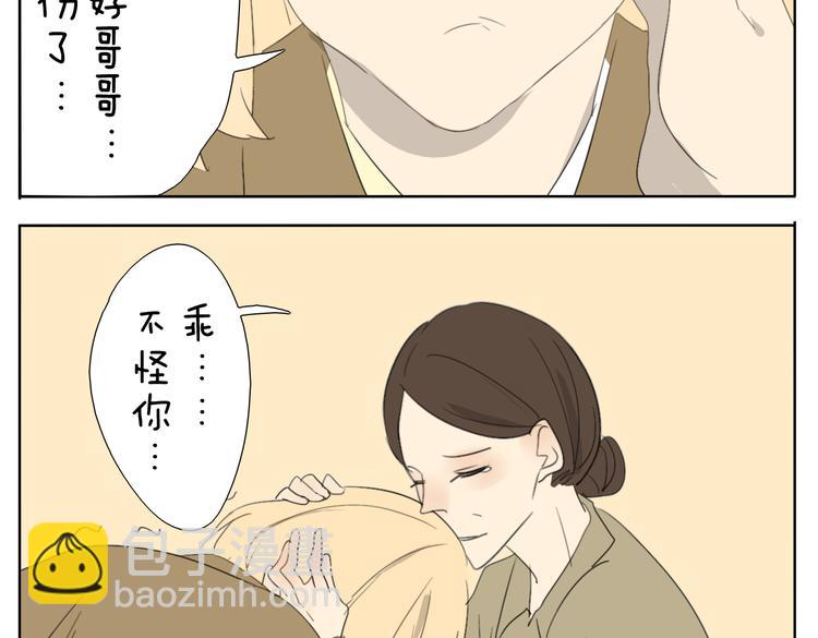 第50话 兄妹之间的默契是最温暖的-第50话