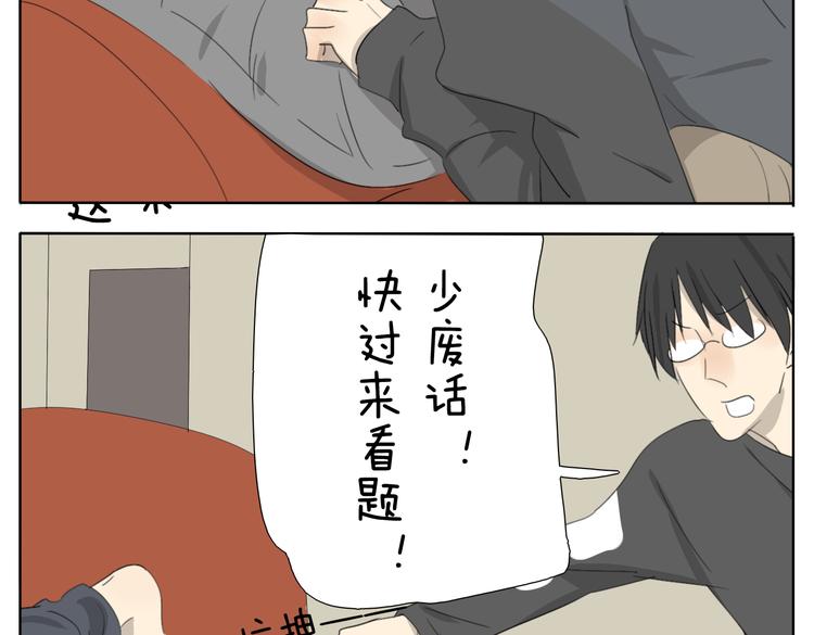 第52话 没有我奕佐不敢做的事情！-第52话