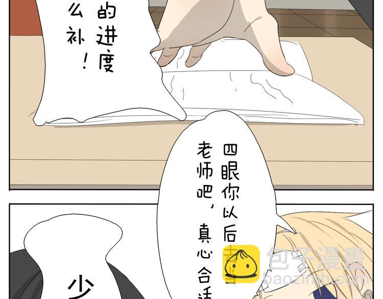 第52话 没有我奕佐不敢做的事情！-第52话