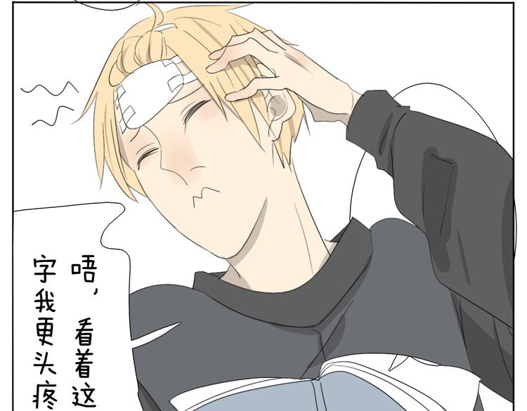 第52话 没有我奕佐不敢做的事情！-第52话