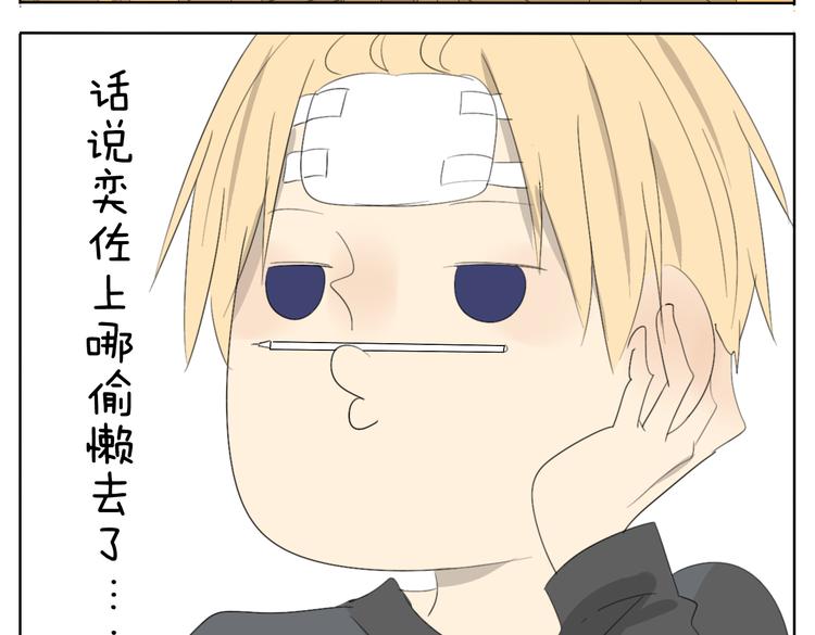 第52话 没有我奕佐不敢做的事情！-第52话