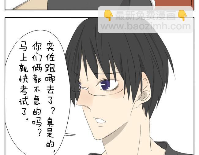 第52话 没有我奕佐不敢做的事情！-第52话