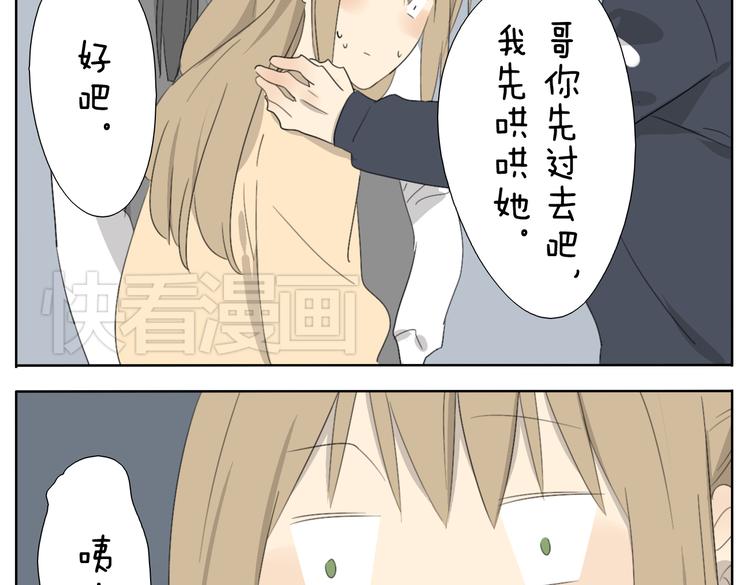 第54话 还是兄妹一起变装最快乐了-第54话