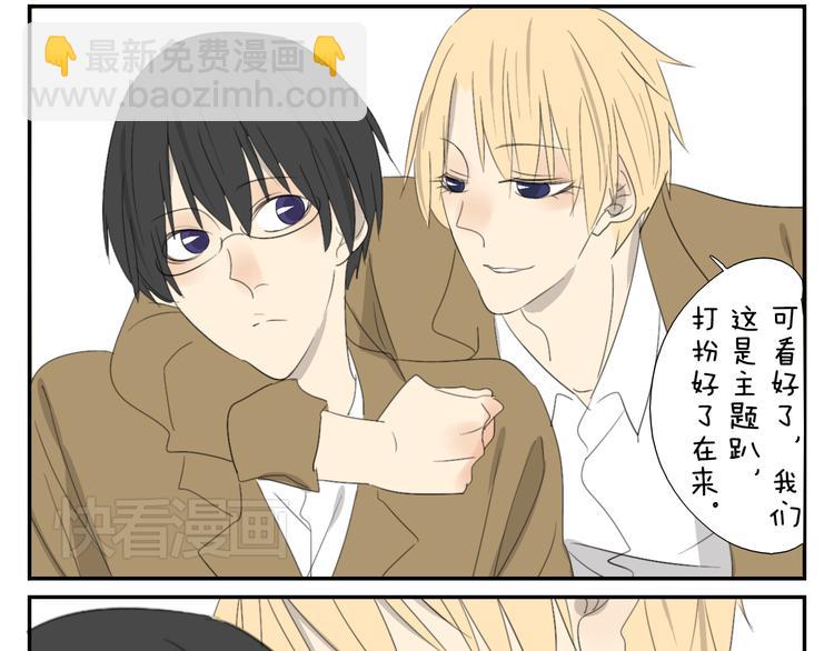 第56话 盛大party即将开始-第56话