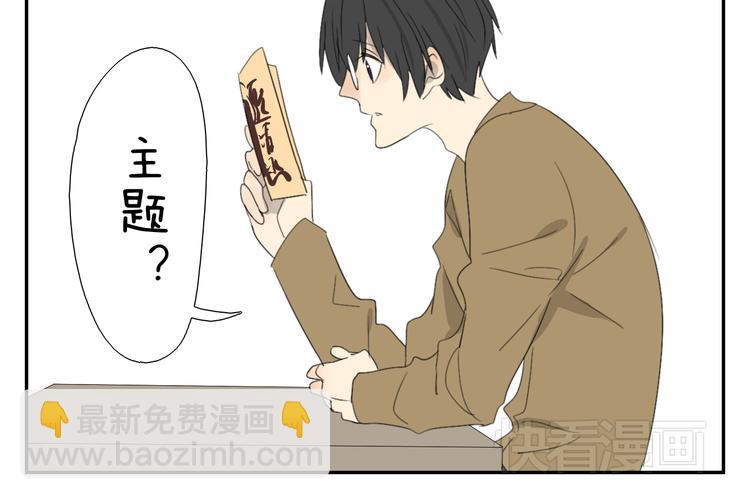 第56话 盛大party即将开始-第56话