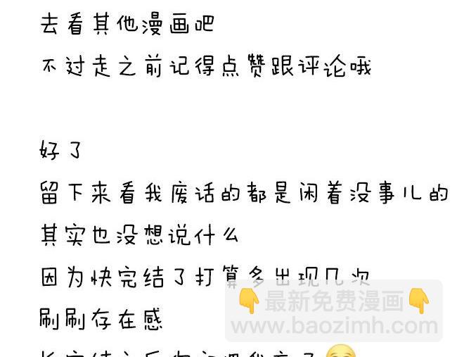 第56话 盛大party即将开始-第56话