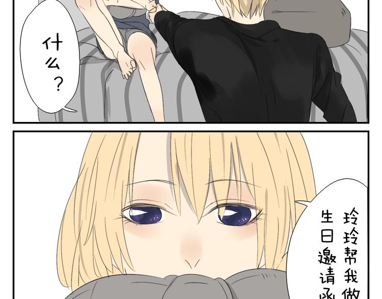 第56话 盛大party即将开始-第56话