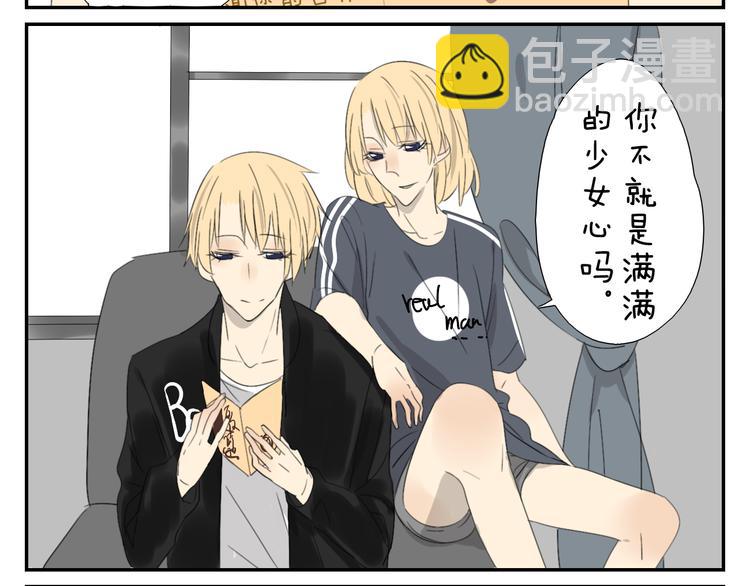 第56话 盛大party即将开始-第56话