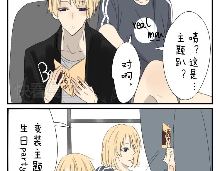 第56话 盛大party即将开始-第56话