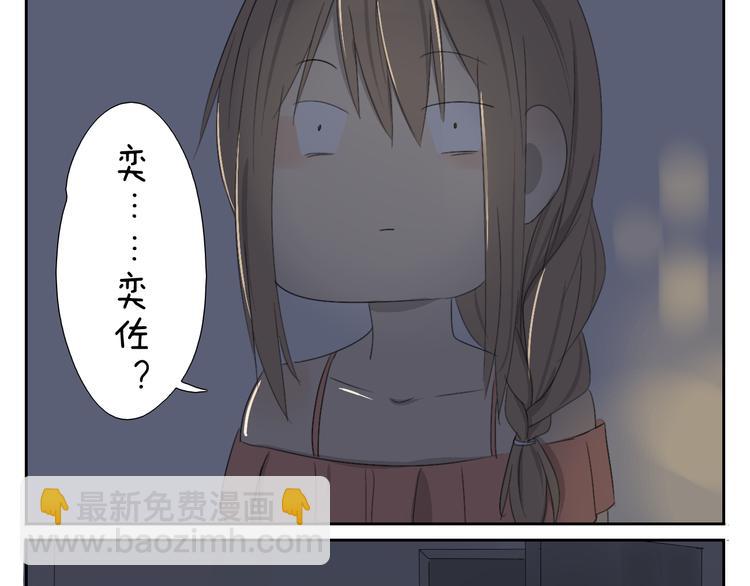 第58话 喜欢的话就要快点说出口-第58话