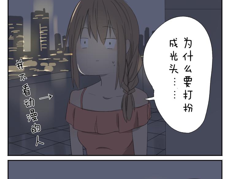 第58话 喜欢的话就要快点说出口-第58话