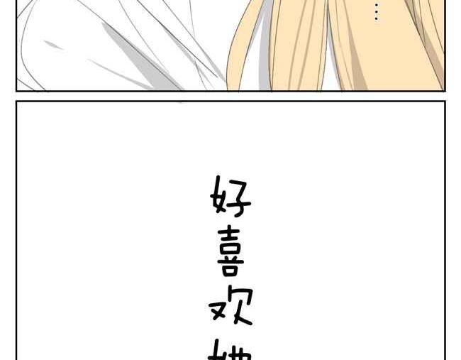 人家是一篇番外呢-第62话