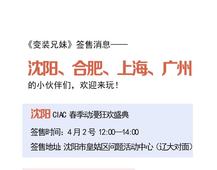 人家是一篇番外呢-第62话