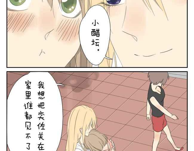 人家是一篇番外呢-第62话