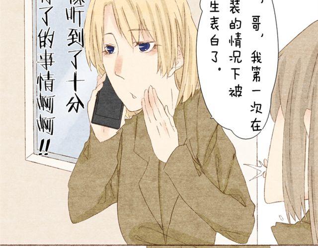 第8话 和女生约会-第8话