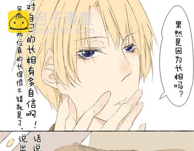 第8话 和女生约会-第8话