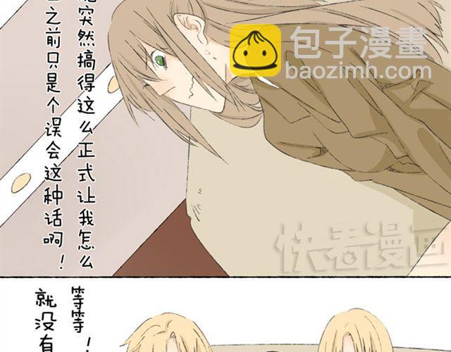 第8话 和女生约会-第8话