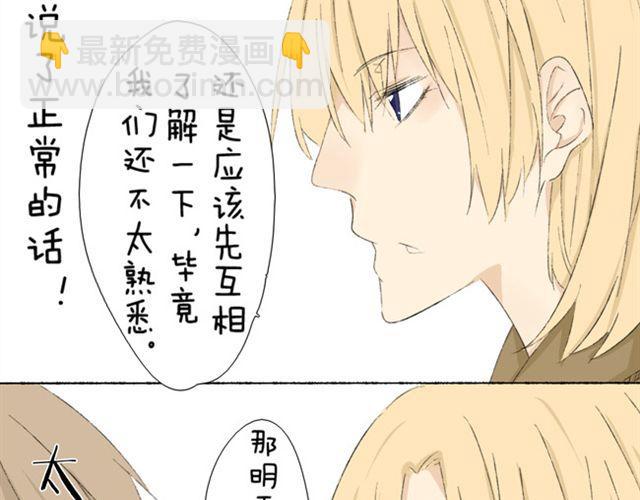 第8话 和女生约会-第8话