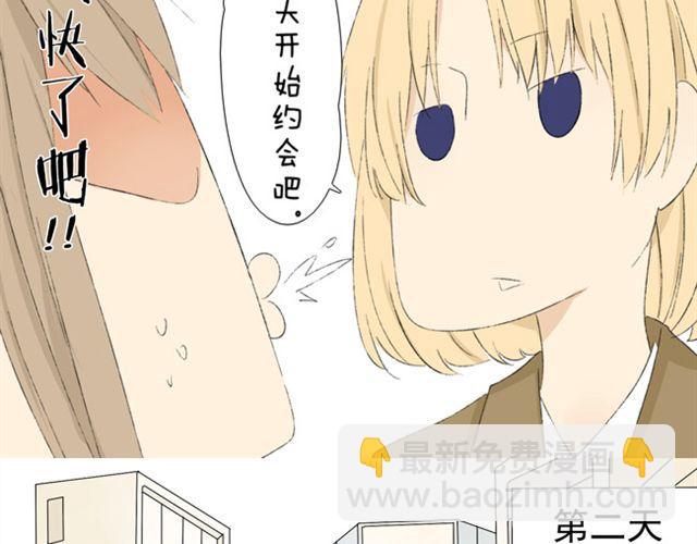 第8话 和女生约会-第8话