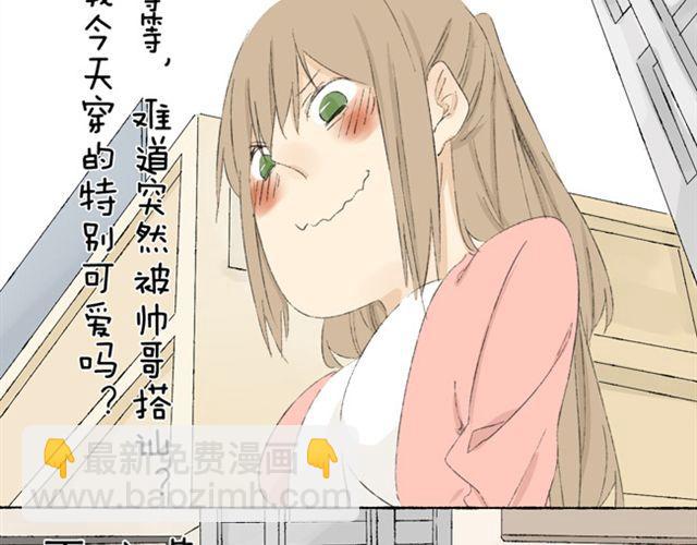 第8话 和女生约会-第8话