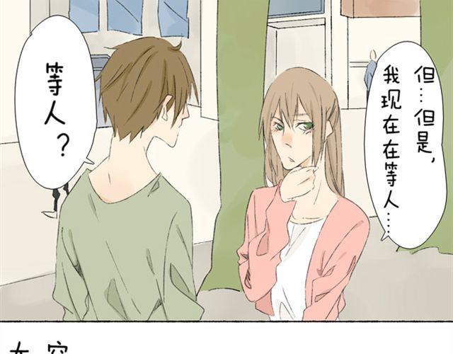 第8话 和女生约会-第8话