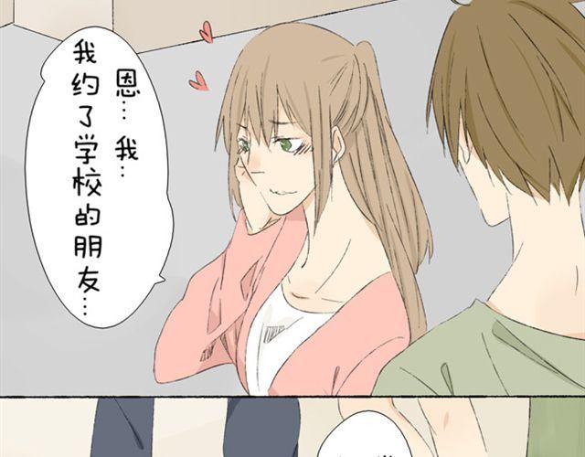 第8话 和女生约会-第8话