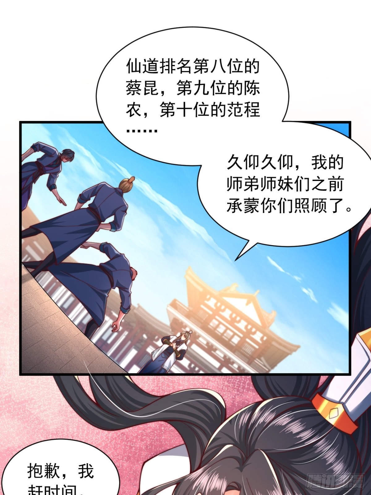 第13话 仙级功法-第14话