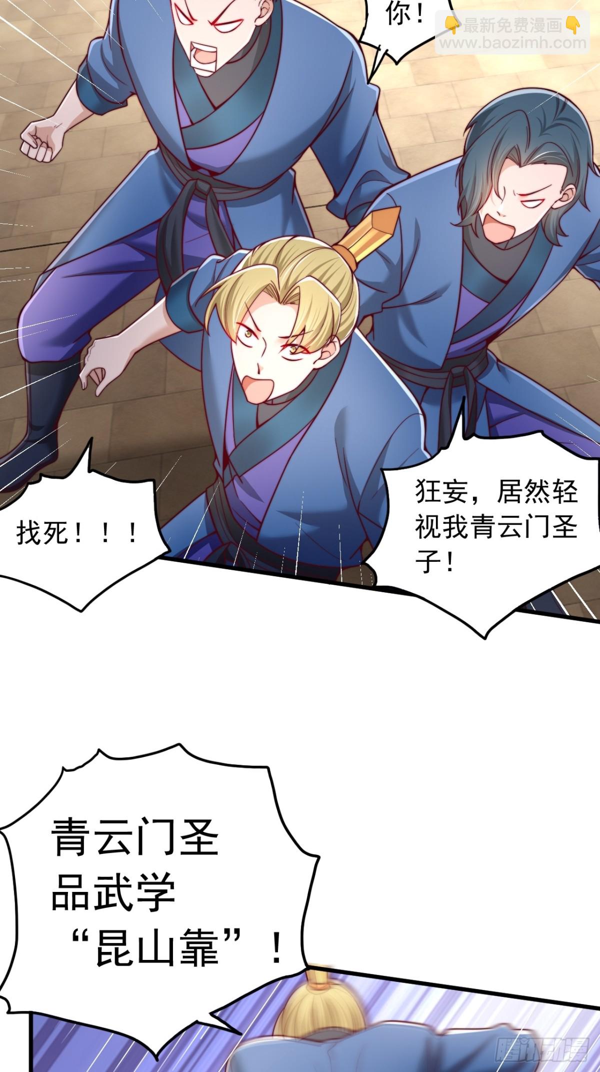 第13话 仙级功法-第14话