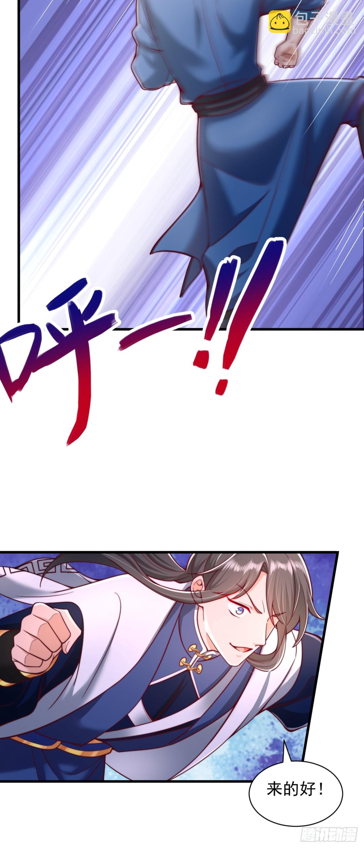 第13话 仙级功法-第14话