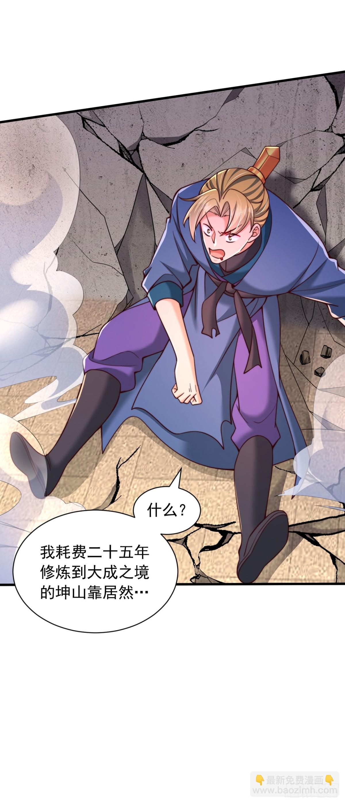 第13话 仙级功法-第14话