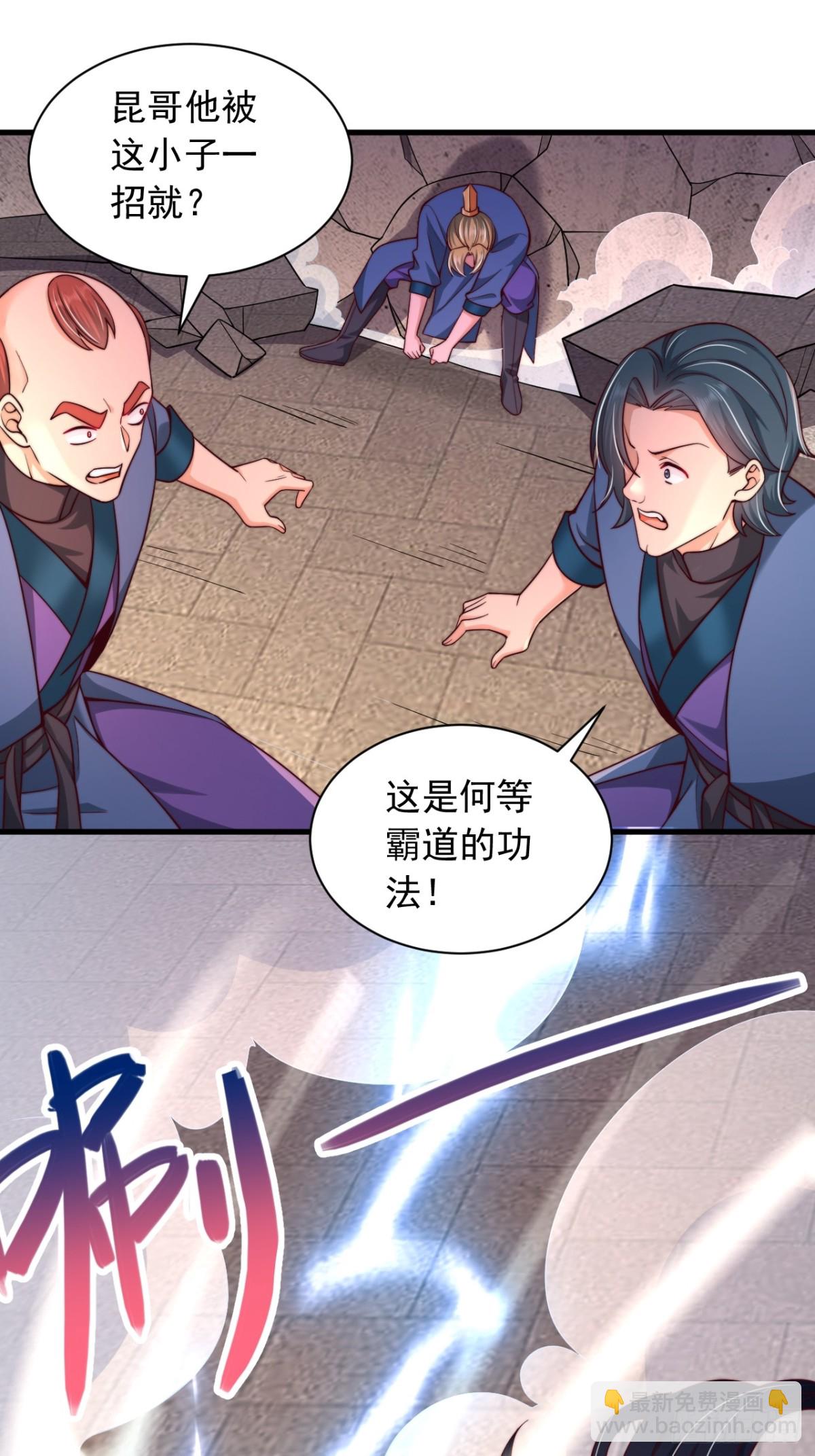 第13话 仙级功法-第14话