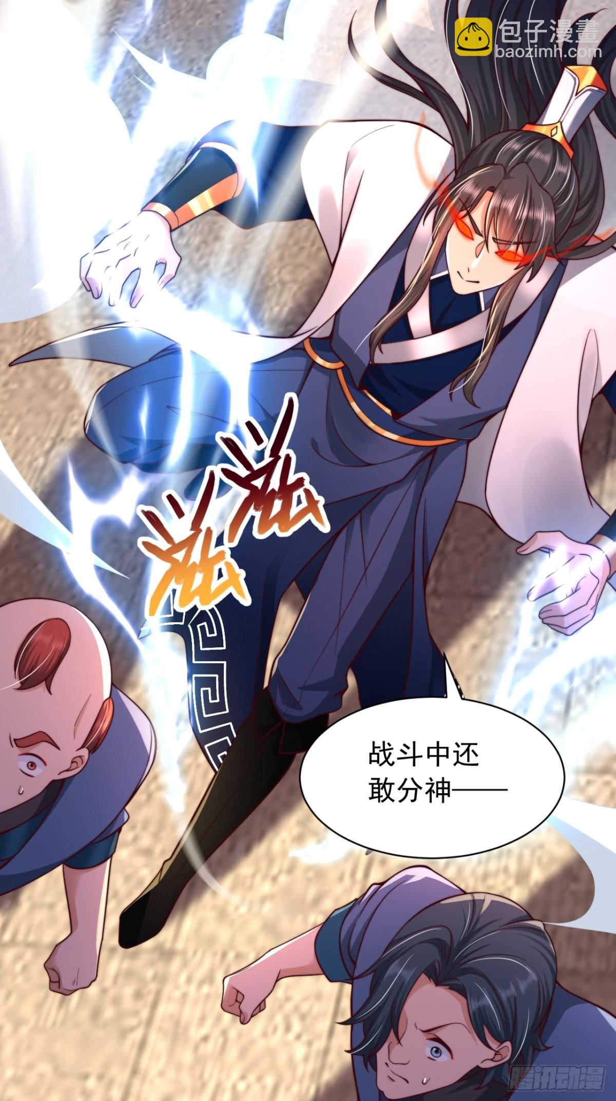 第13话 仙级功法-第14话