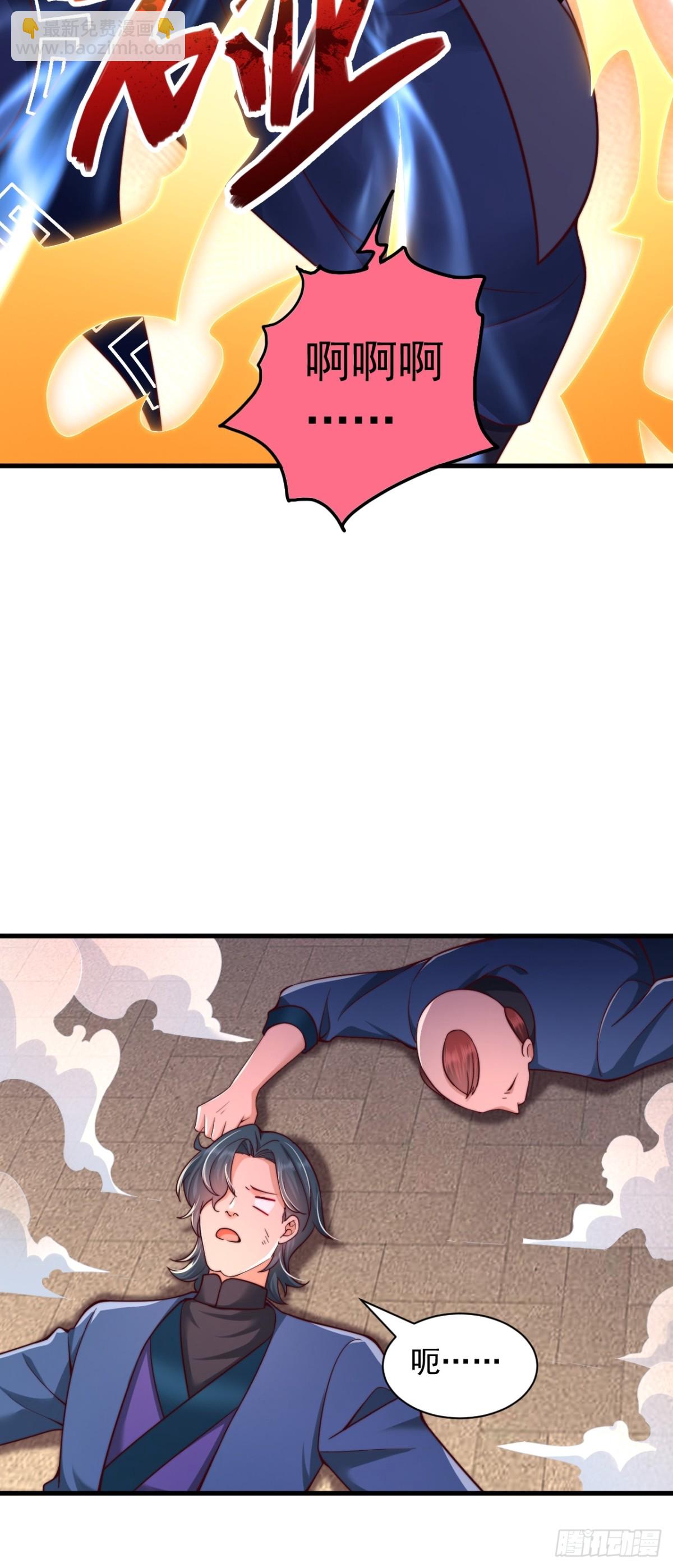 第13话 仙级功法-第14话