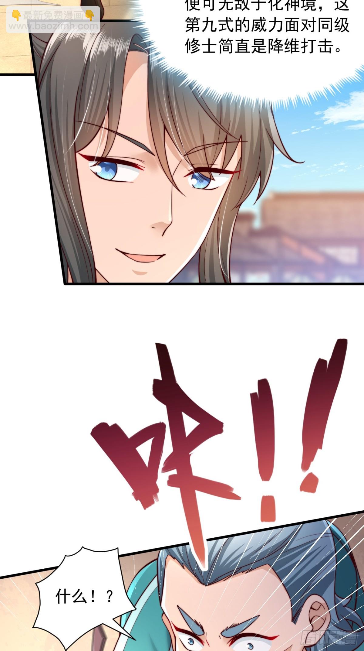 第13话 仙级功法-第14话