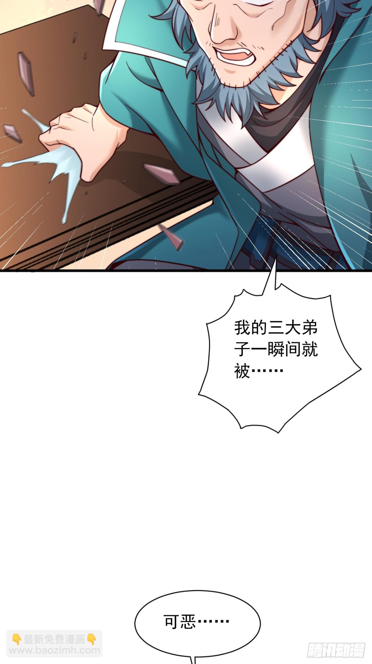 第13话 仙级功法-第14话