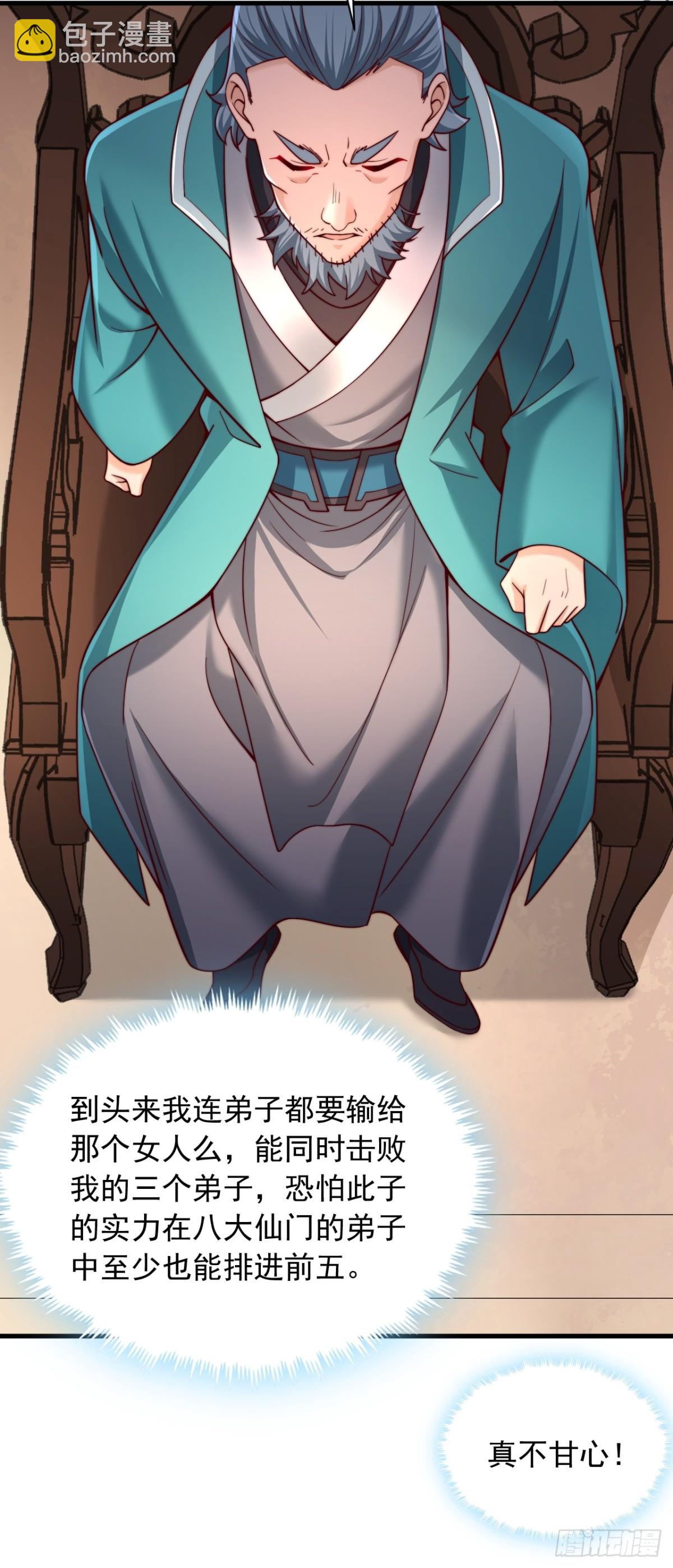 第13话 仙级功法-第14话