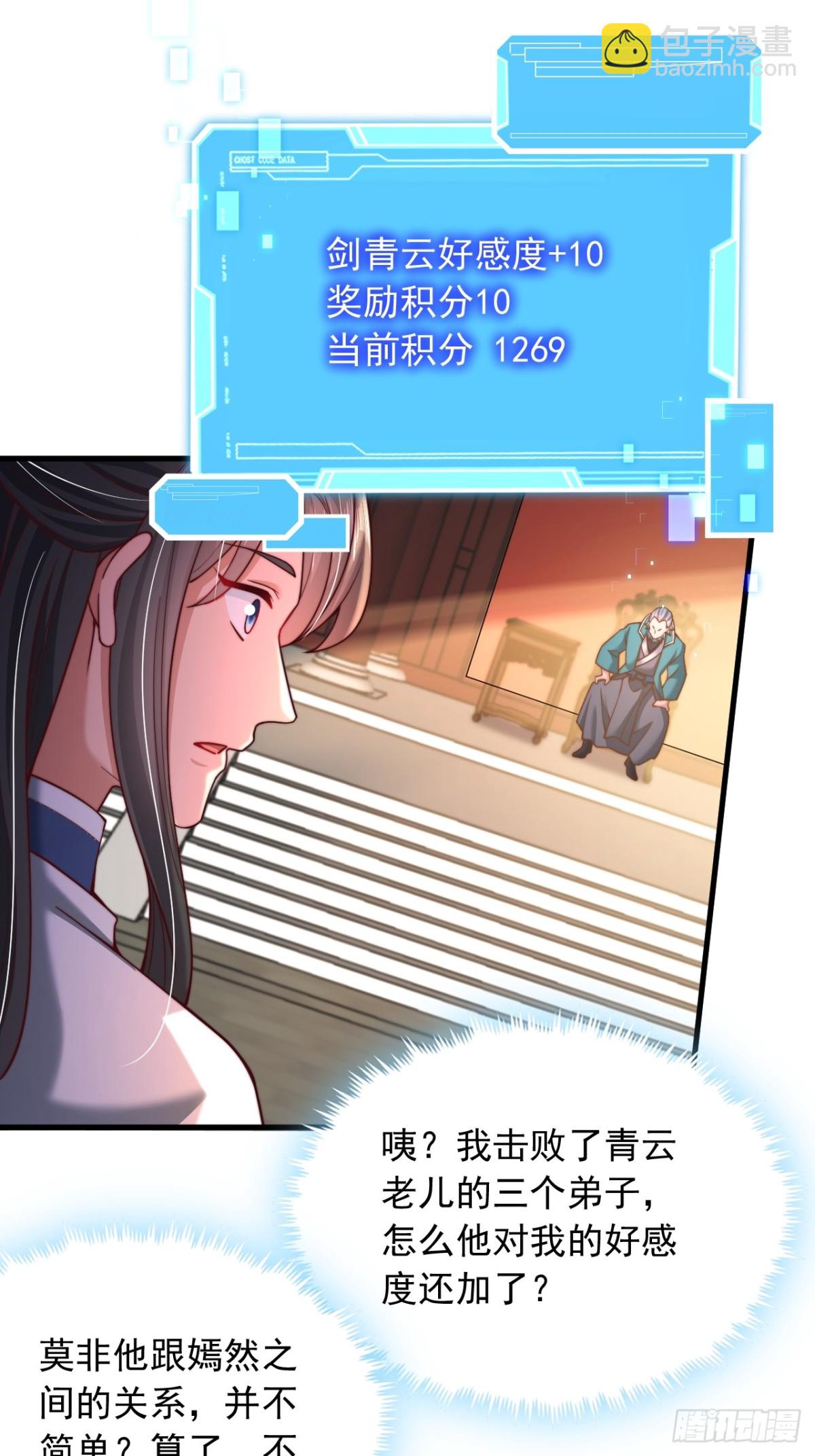 第13话 仙级功法-第14话