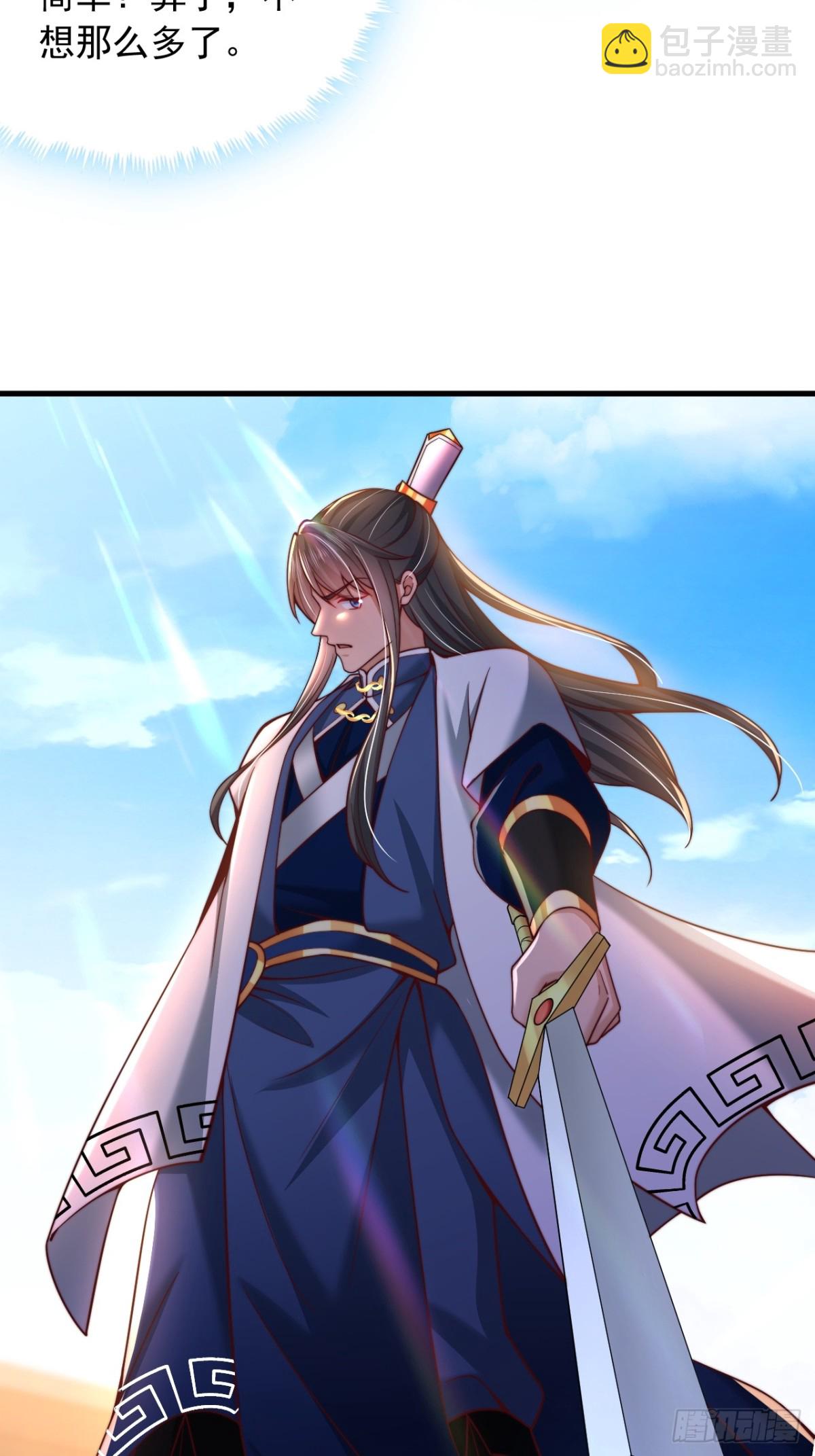 第13话 仙级功法-第14话