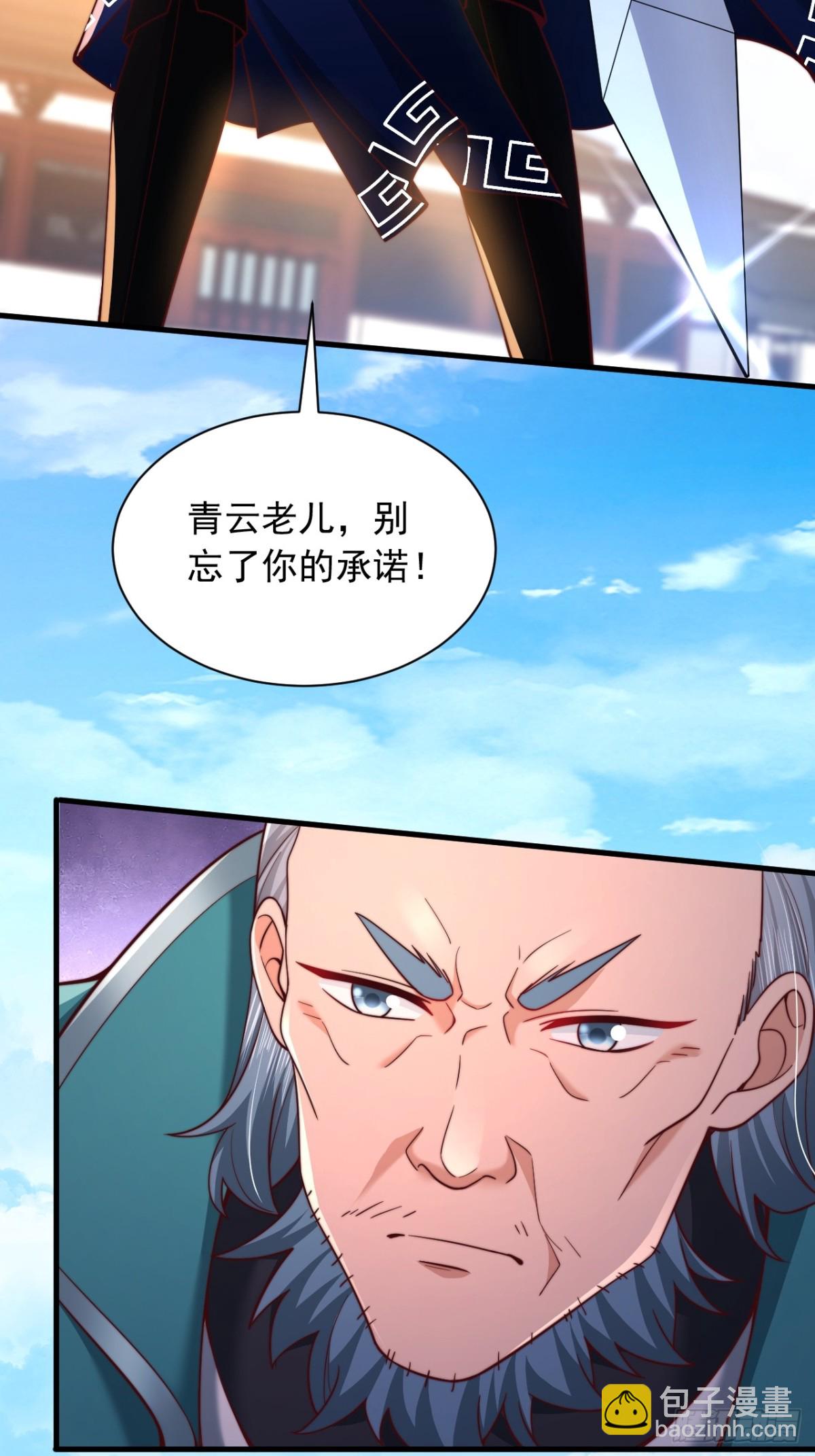 第13话 仙级功法-第14话