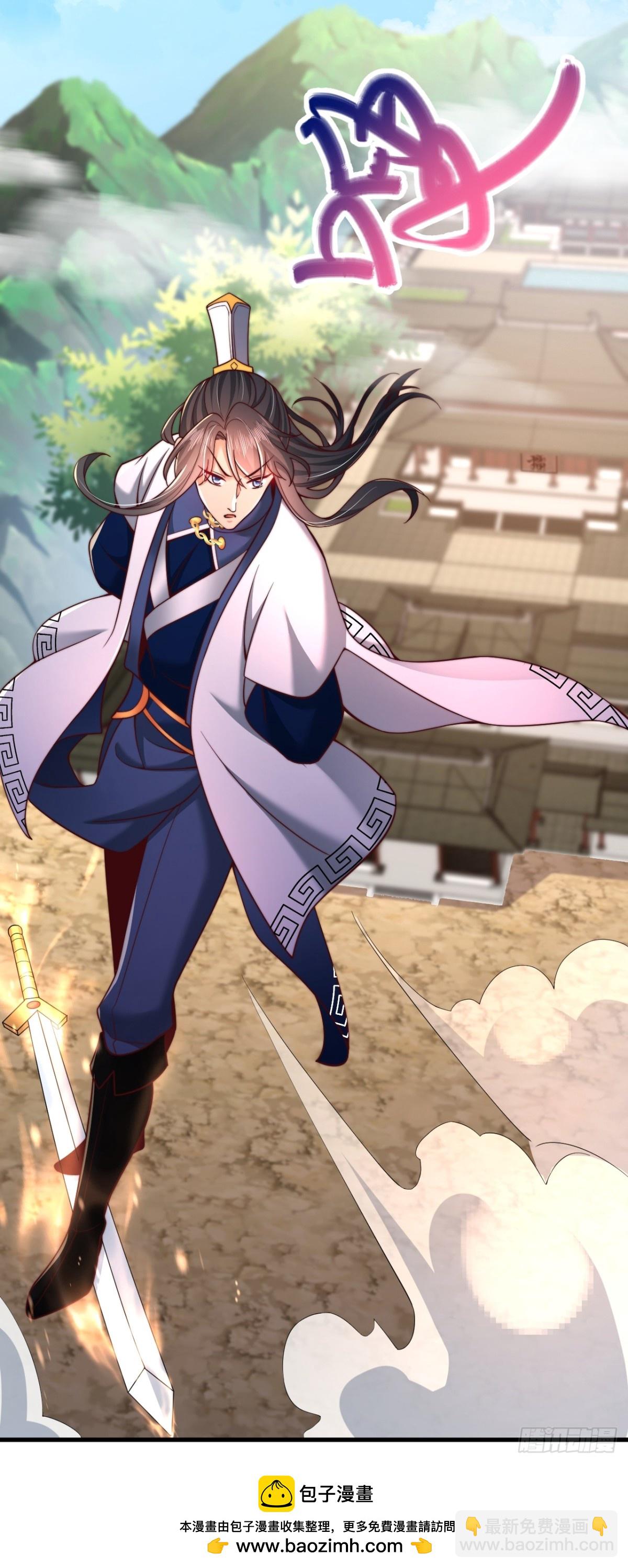 第13话 仙级功法-第14话