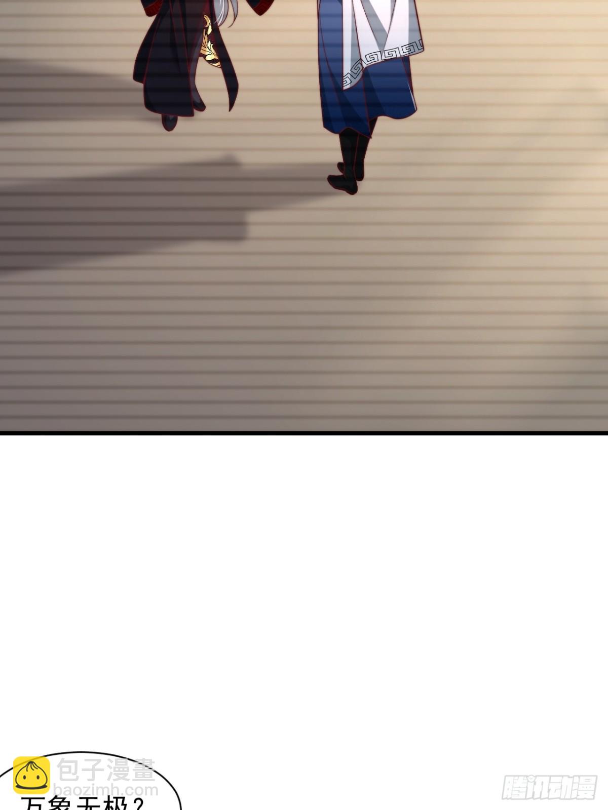 第13话 仙级功法-第14话