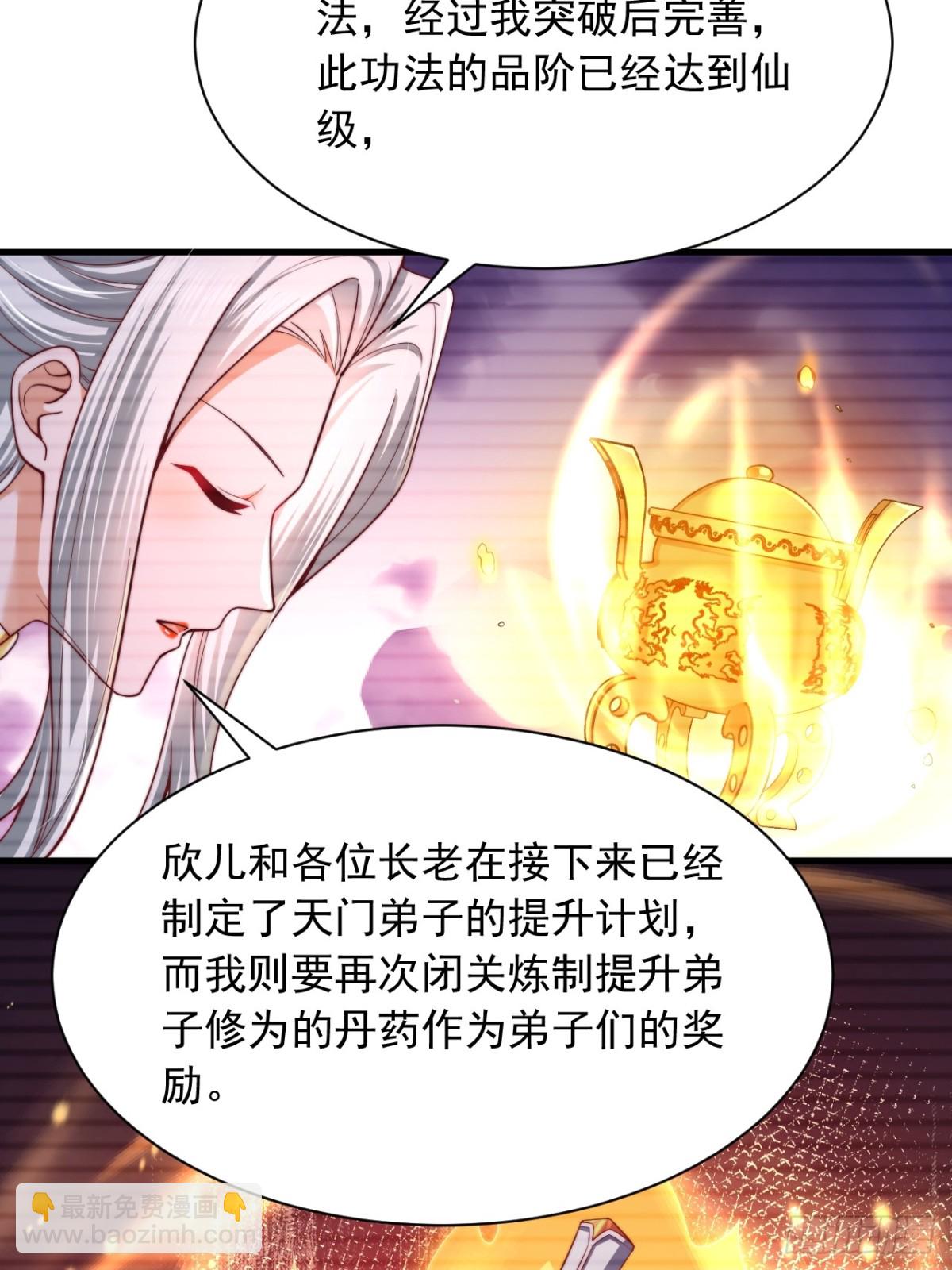 第13话 仙级功法-第14话