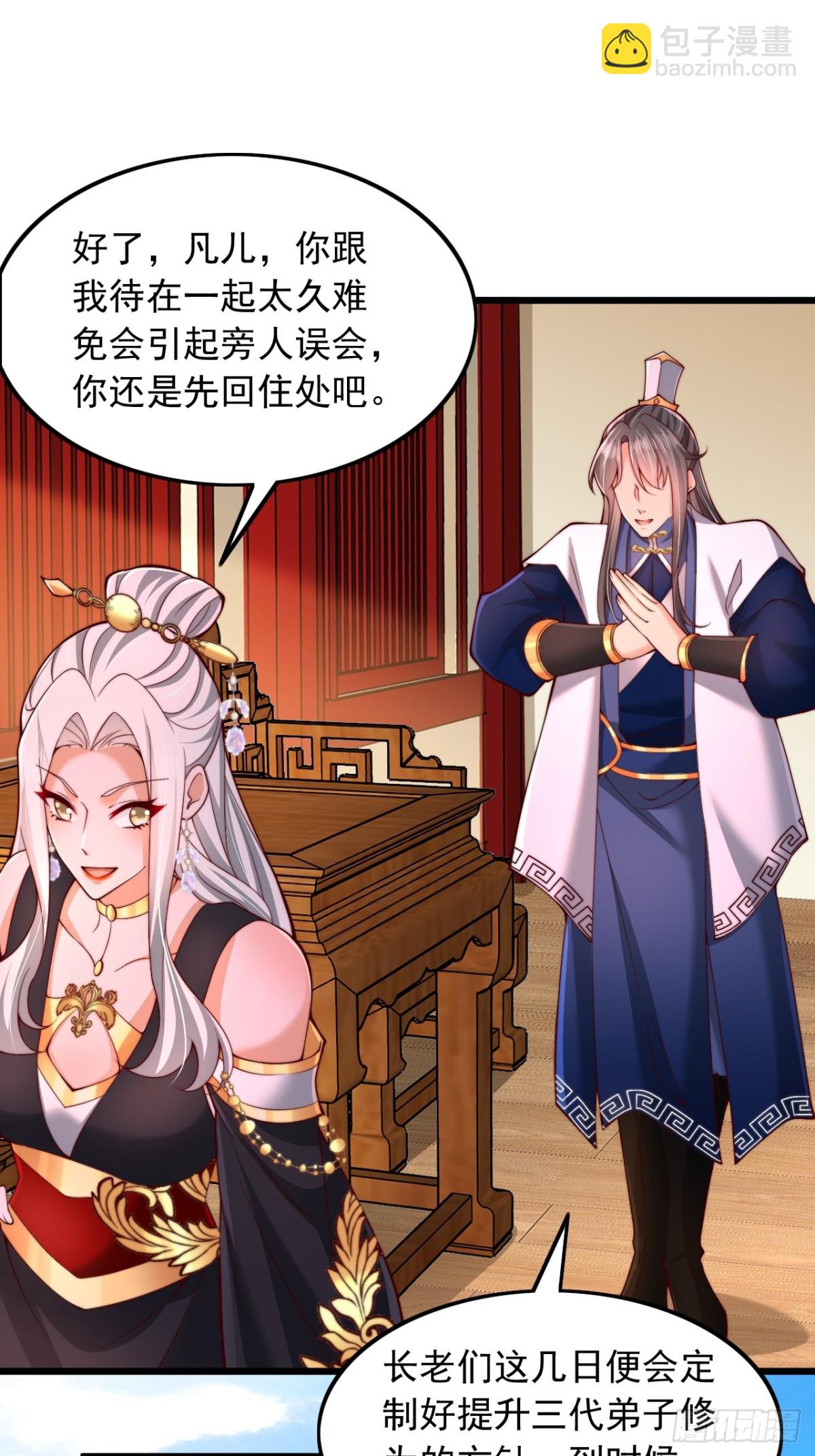 第11话 系统抽奖-第12话